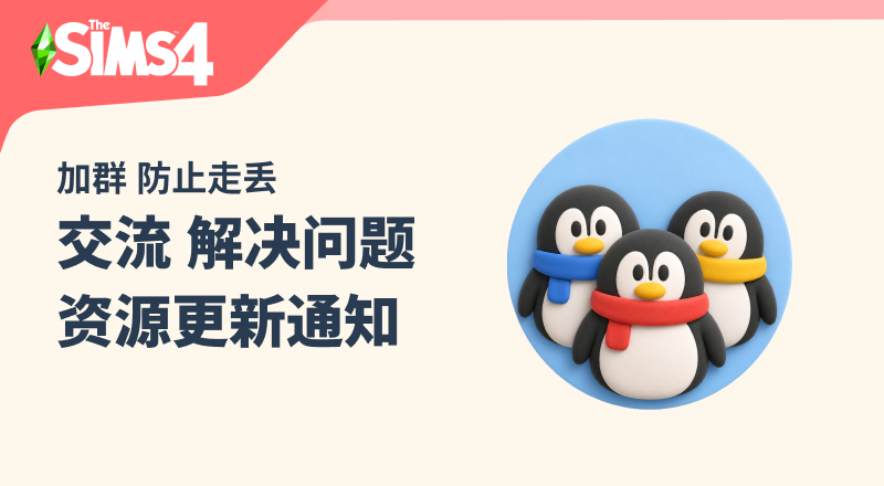 防走丢QQ群 更新通知/催更/问题反馈-朝游夕拾