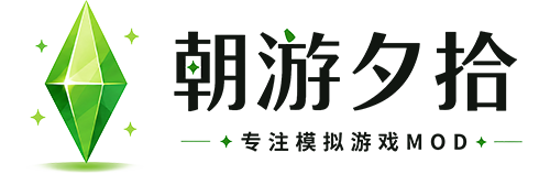 模拟人生4 MOD 平行人生 MOD 云族裔MOD - 朝游夕拾