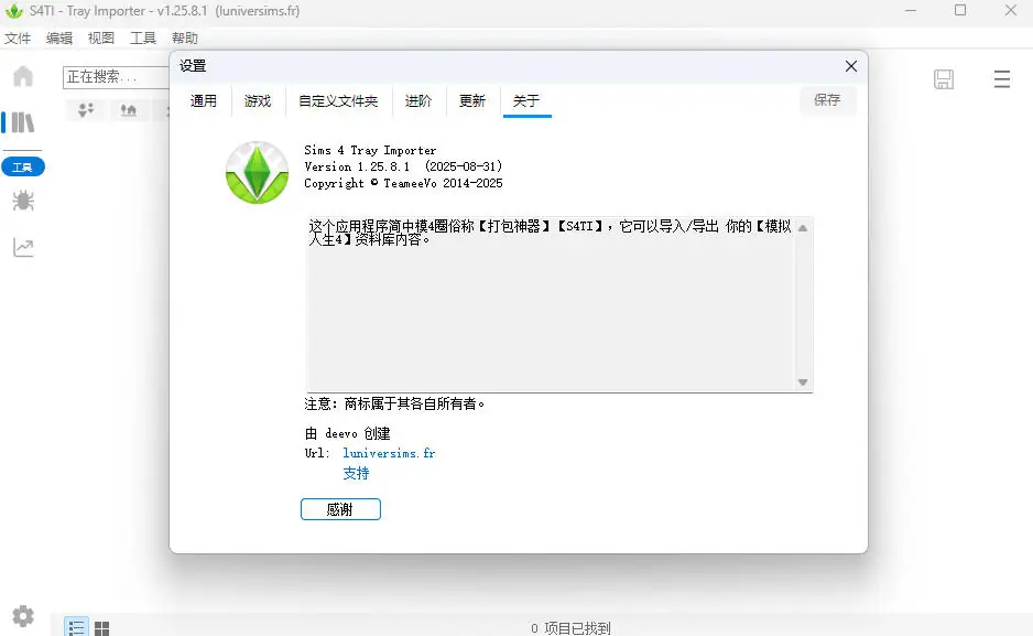 图片[1]-房屋小人导入器/Sims 4 Tray Importer 1.25.8.2-朝游夕拾