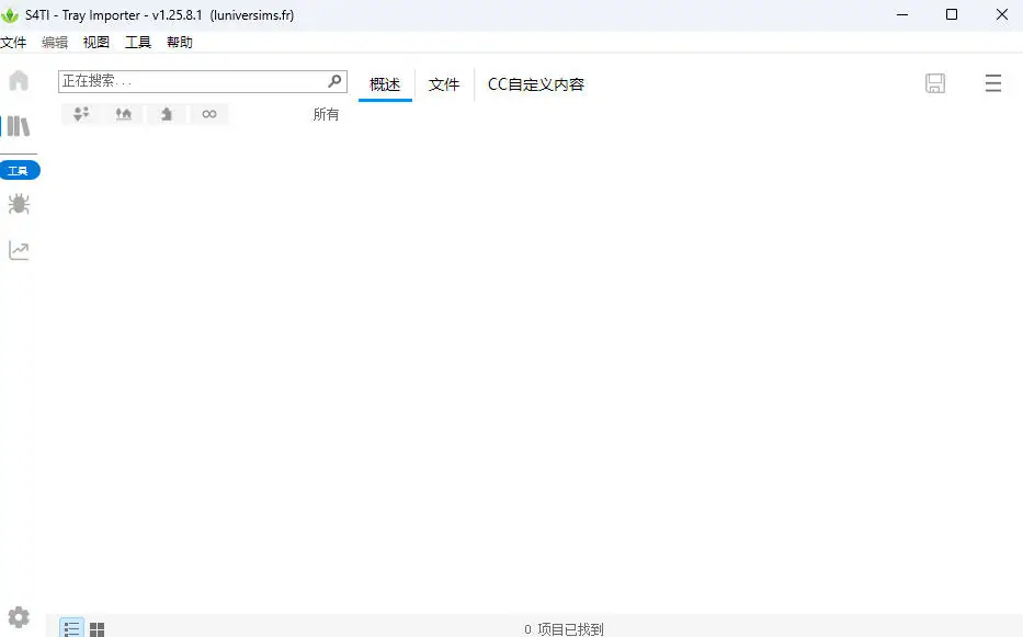 图片[2]-房屋小人导入器/Sims 4 Tray Importer 1.25.8.2-朝游夕拾