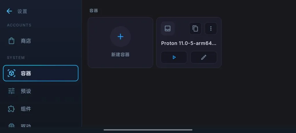图片[3]-安卓PC模拟器 WinNative-朝游夕拾
