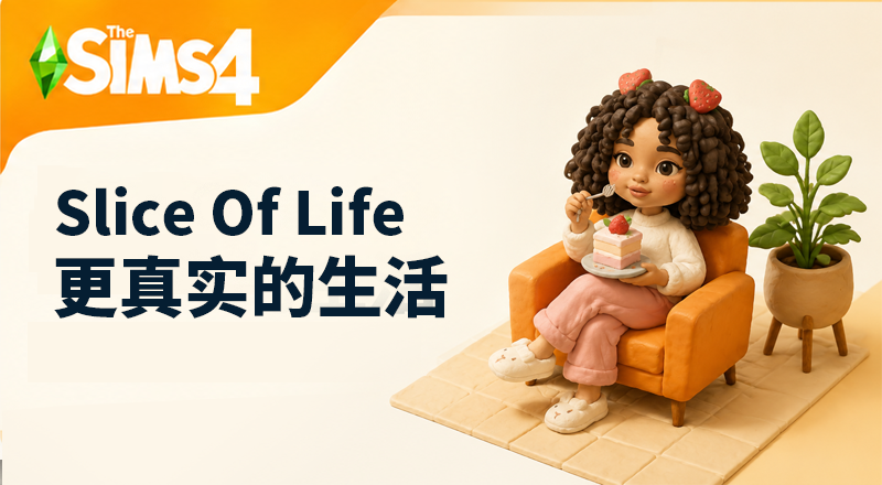 生活切片/更真实生活/Slice of Life v1.2-朝游夕拾
