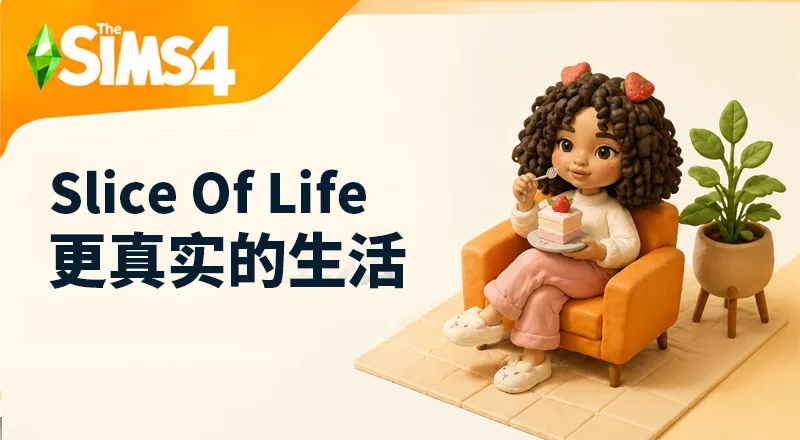 生活切片/更真实生活/Slice of Life v1.2-朝游夕拾
