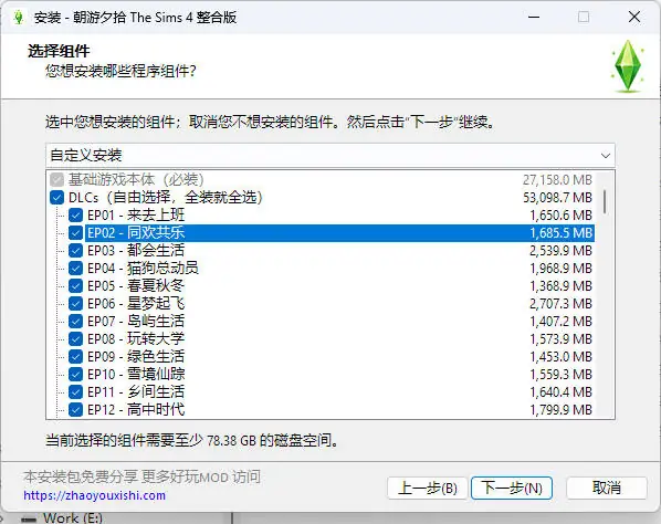 图片[4]-游戏下载和安装-朝游夕拾