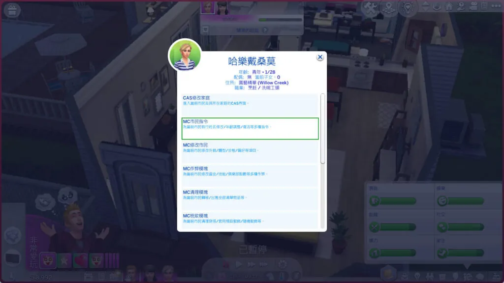 图片[1]-MC控制中心/超级电脑/McCmdCenter v2026_3_1-朝游夕拾