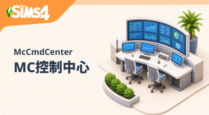 MC控制中心/超级电脑/McCmdCenter v2026_3_1-朝游夕拾