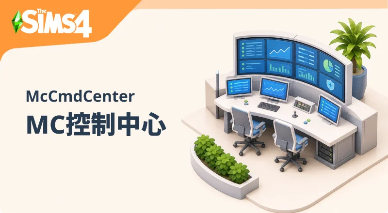 MC控制中心/超级电脑/McCmdCenter v2026_3_1-朝游夕拾
