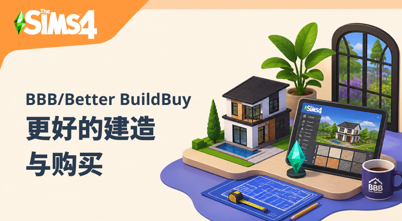 BBB/更好建造购买 TwistedMexi’s Better BuildBuy v4.5-朝游夕拾