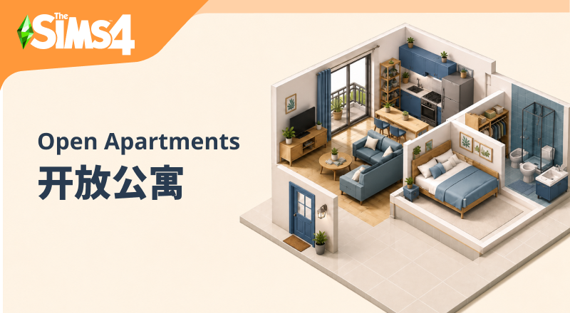 开放公寓/Early Access Open Apartments-朝游夕拾