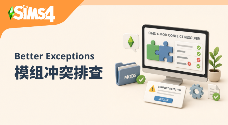 冲突排查/更好的异常报告/Better Exceptions v3.17-朝游夕拾