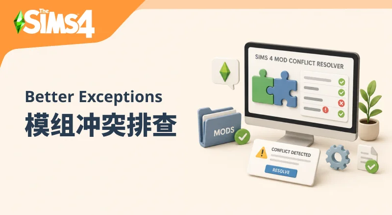 冲突排查/更好的异常报告/Better Exceptions v3.17-朝游夕拾