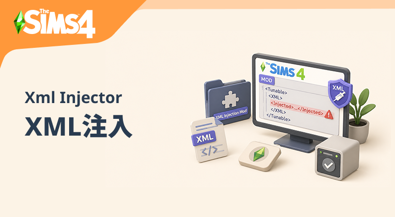 XML 注入器/Xml Injector v4.2-朝游夕拾