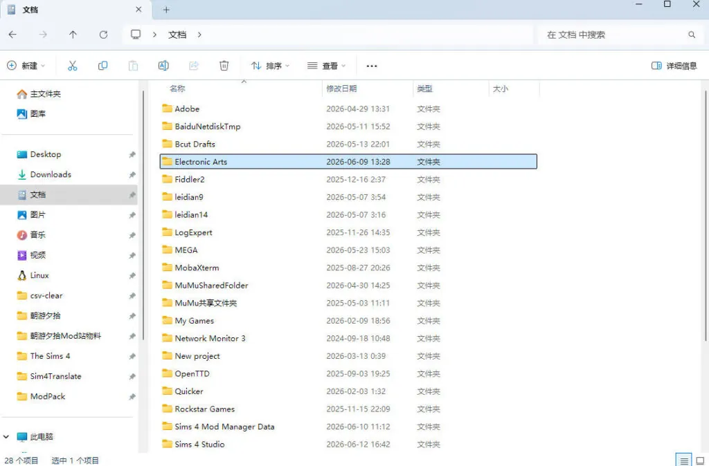 图片[3]-存档如何备份\迁移\还原-朝游夕拾