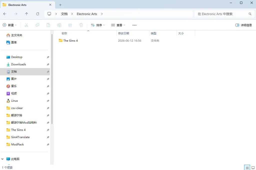 图片[4]-存档如何备份\迁移\还原-朝游夕拾