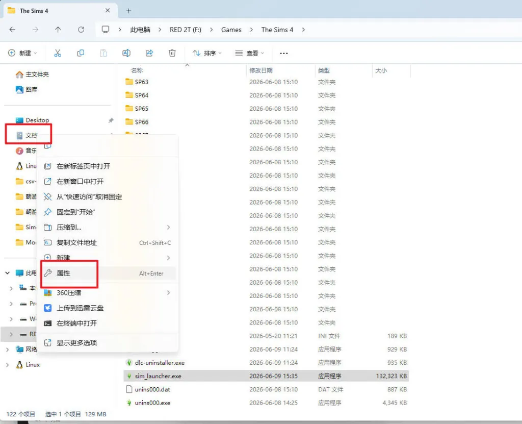 图片[6]-存档如何备份\迁移\还原-朝游夕拾