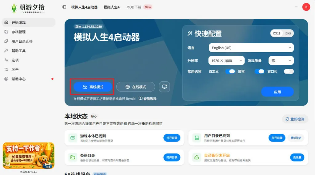 图片[12]-存档如何备份\迁移\还原-朝游夕拾