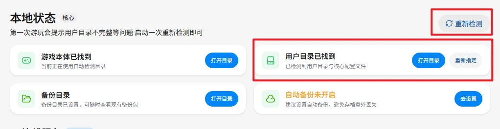 图片[6]-Mod如何安装使用-朝游夕拾