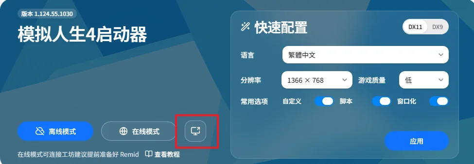 图片[8]-Mod如何安装使用-朝游夕拾