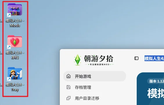 图片[9]-Mod如何安装使用-朝游夕拾