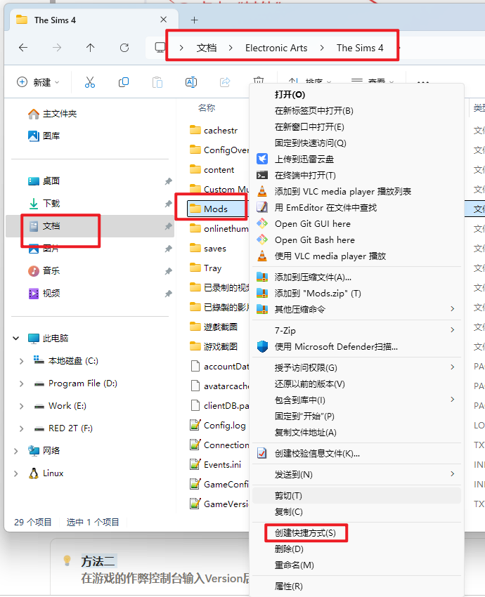 图片[10]-Mod如何安装使用-朝游夕拾
