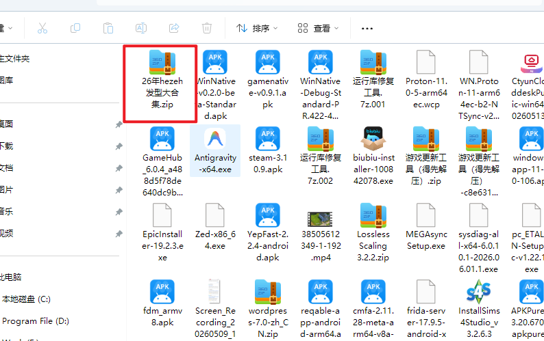 图片[13]-Mod如何安装使用-朝游夕拾