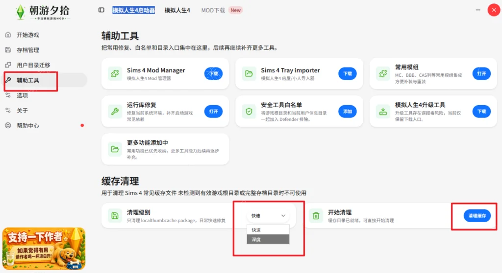 图片[22]-Mod如何安装使用-朝游夕拾