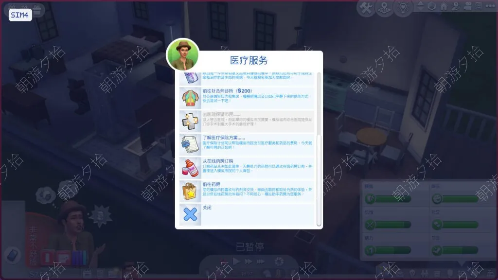 图片[1]-医疗保健大修/HealthcareRedux v10.9.9 - 玩法与机制 - 模拟人生4 The Sims 4 - 朝游夕拾