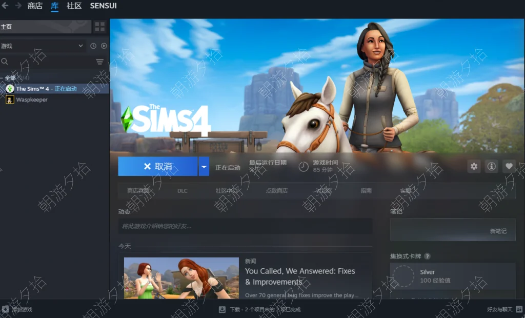 图片[4]-模拟人生4 Steam版全 DLC解锁工具 - 工具软件 - 模拟人生4 The Sims 4 - 朝游夕拾