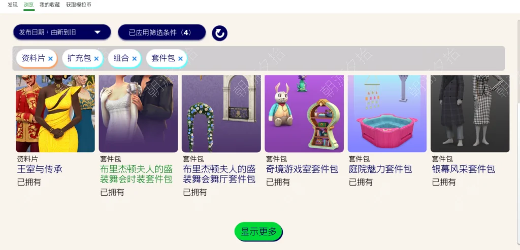 图片[5]-模拟人生4 Steam版全 DLC解锁工具 - 工具软件 - 模拟人生4 The Sims 4 - 朝游夕拾