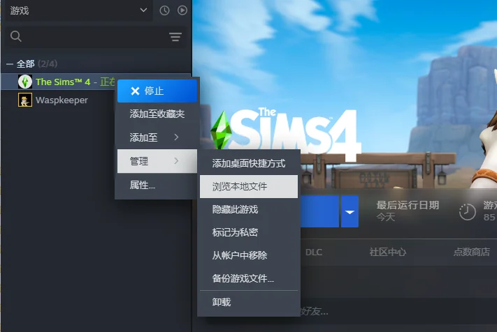 图片[3]-模拟人生4 Steam版全 DLC解锁工具 - 工具软件 - 模拟人生4 The Sims 4 - 朝游夕拾