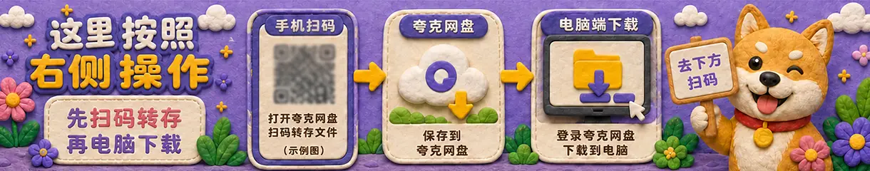 下载操作指引